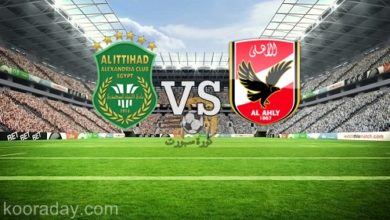 نتيجة | مباراة الأهلي والاتحاد السكندري اليوم 14 سبتمبر 2020 في الدوري المصري