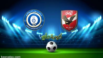 نتيجة مباراة الأهلي وأسوان اليوم في الدوري المصري الممتاز