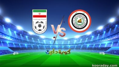 نتيجة مباراة العراق وإيران اليوم في إياب تصفيات آسيا المؤهلة لكأس العالم